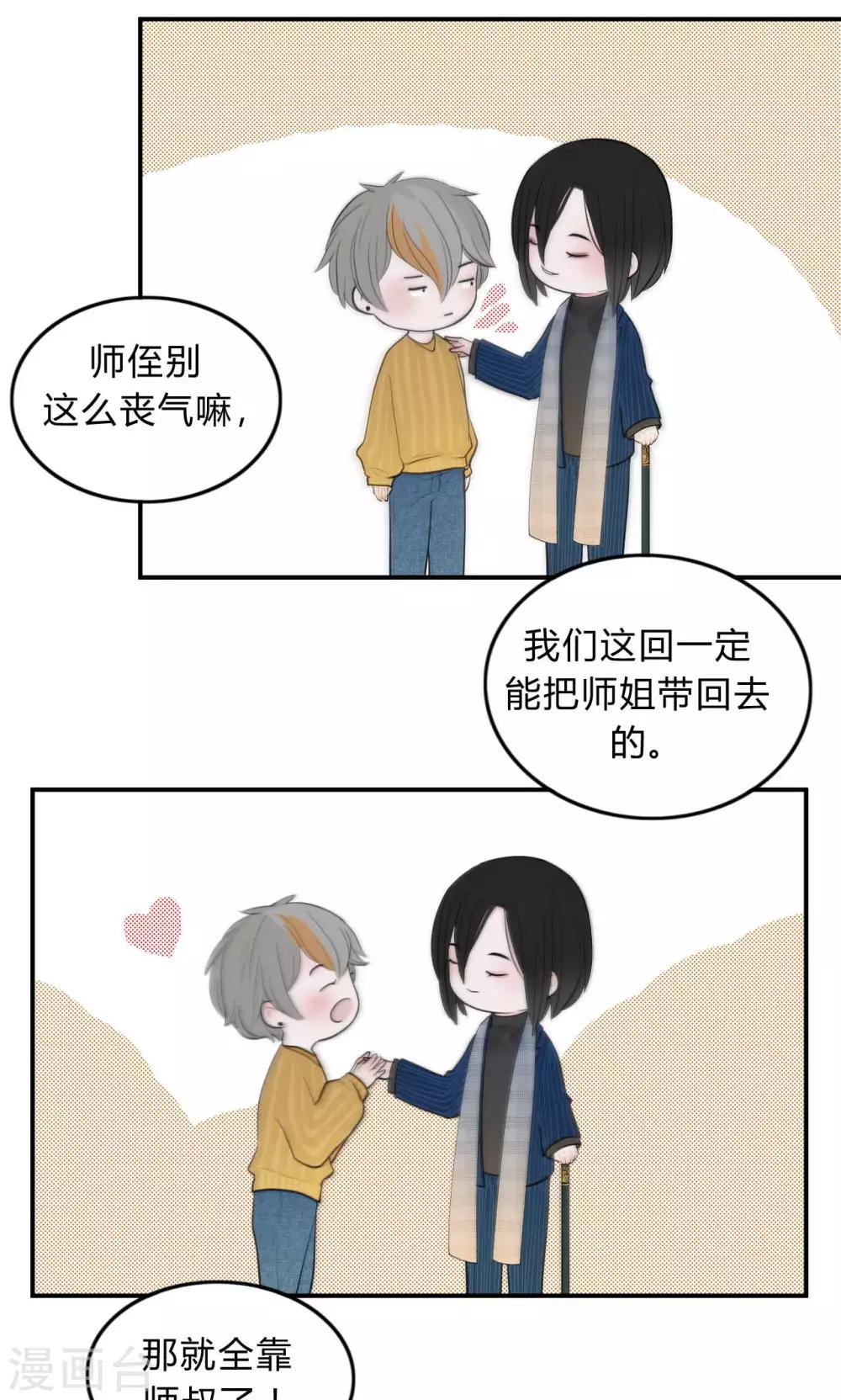 第40话9