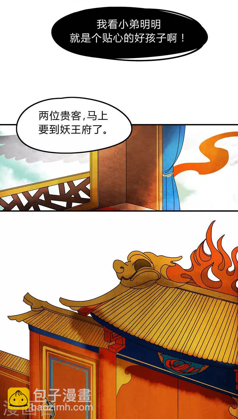 第4话9