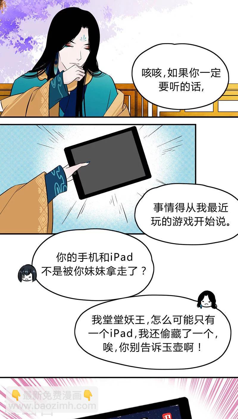 第6话4