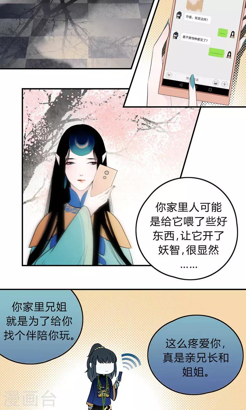第20话8