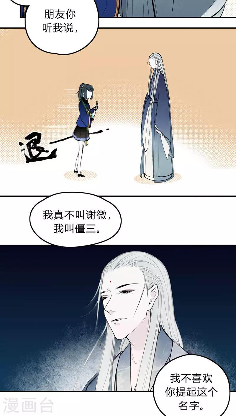 第17话16