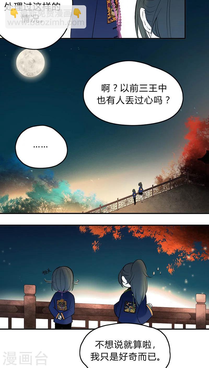 第6话22