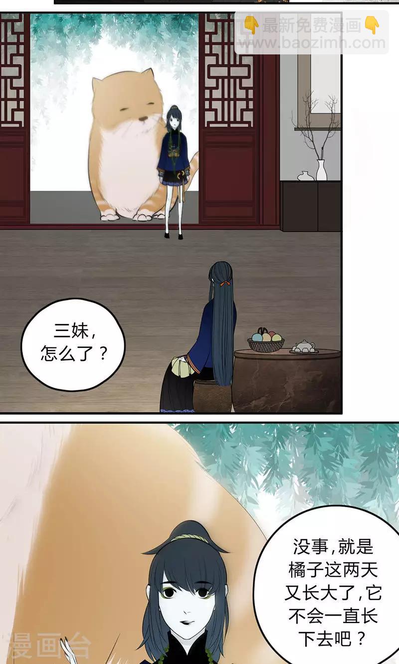 第20话10