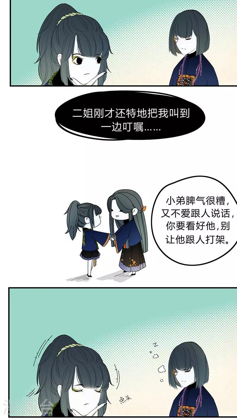 第4话8