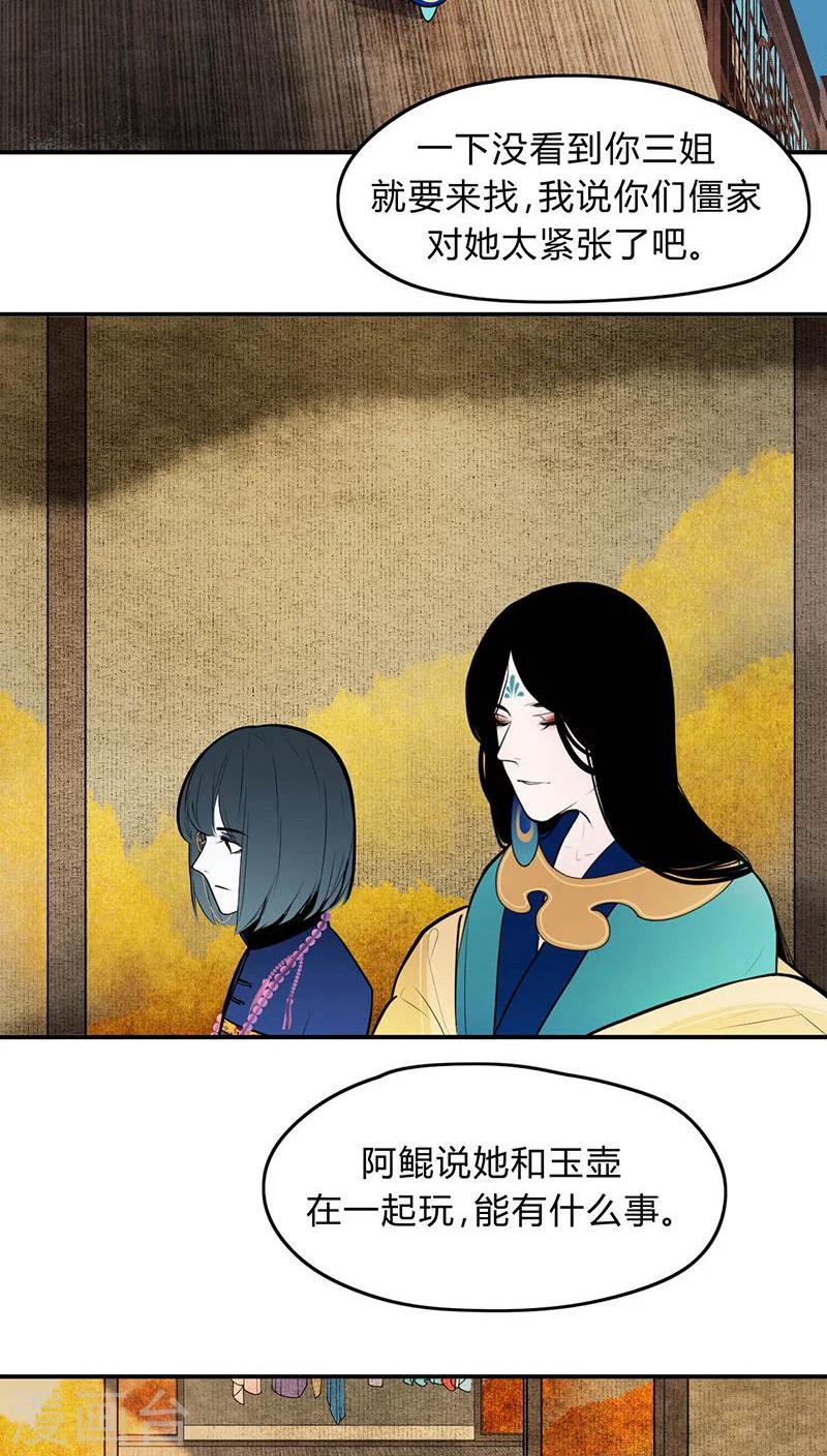 第7话18
