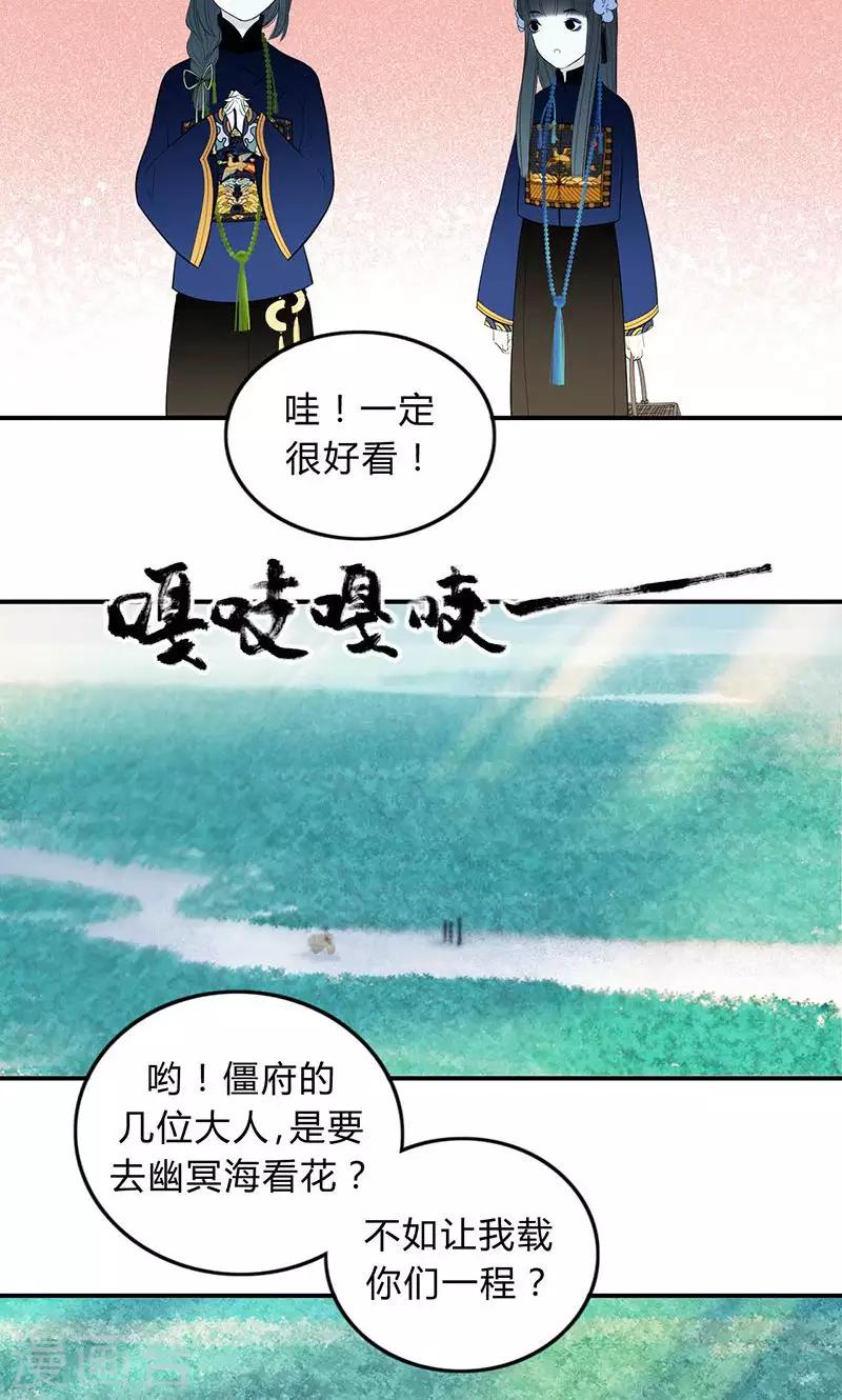 第33话5
