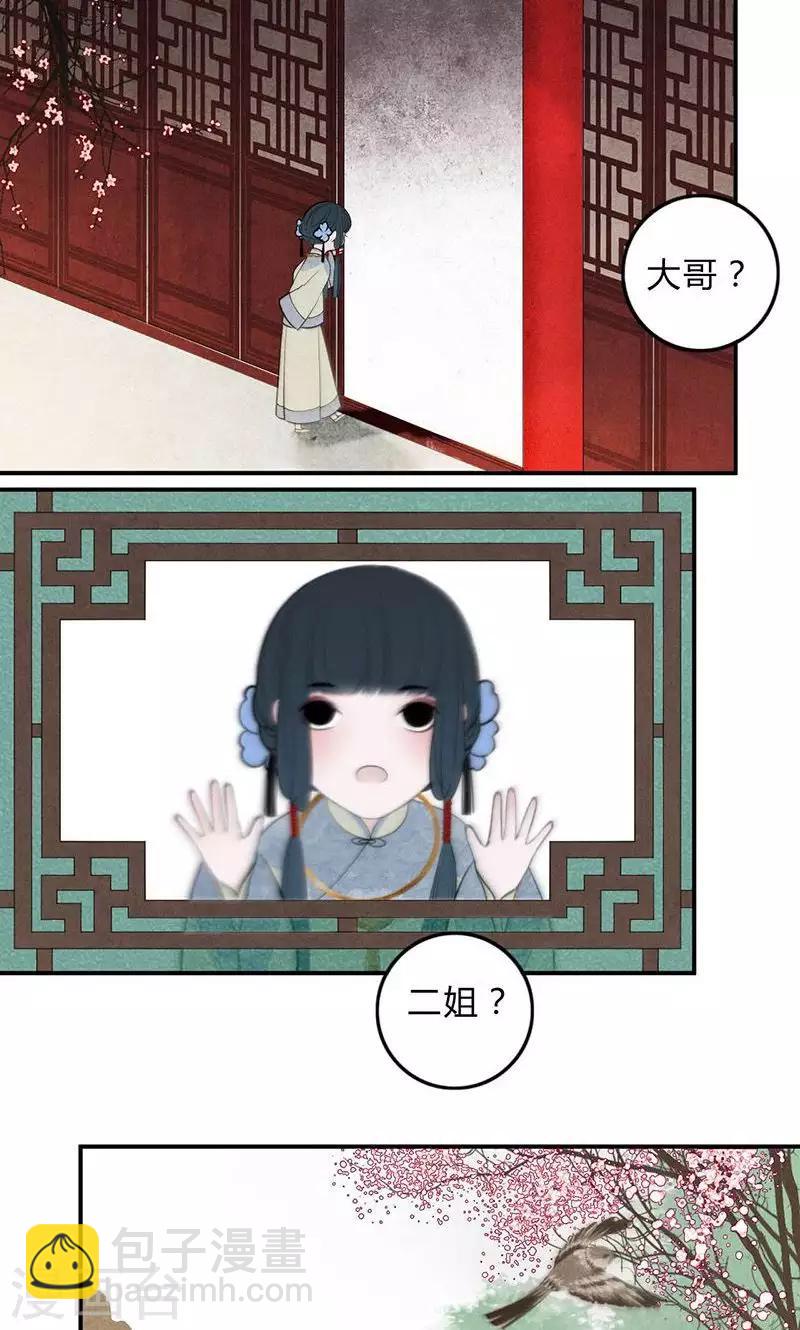 第36话5