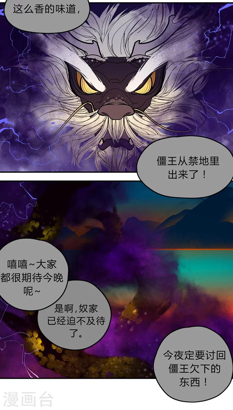 第15话8