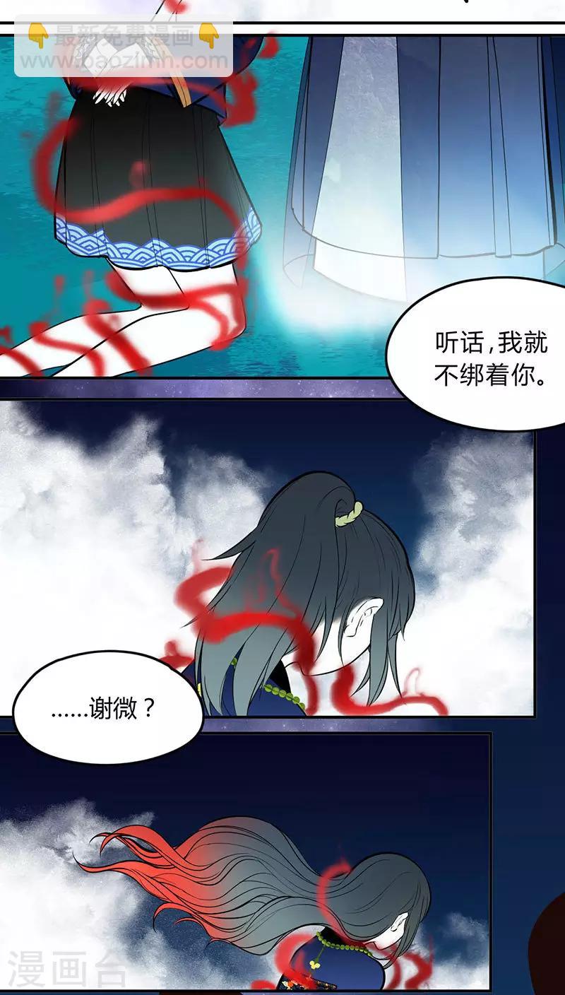 第18话11