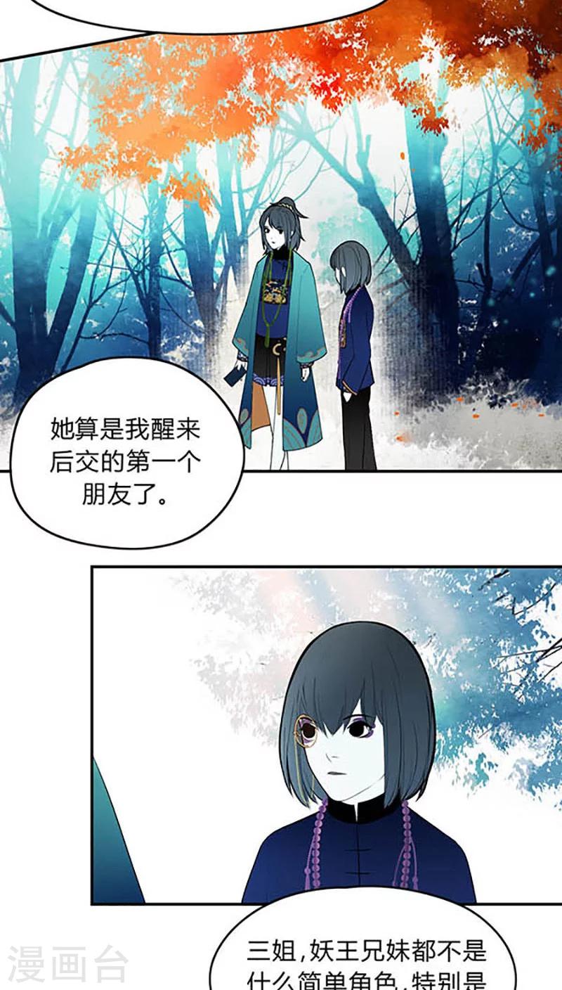 第8话3