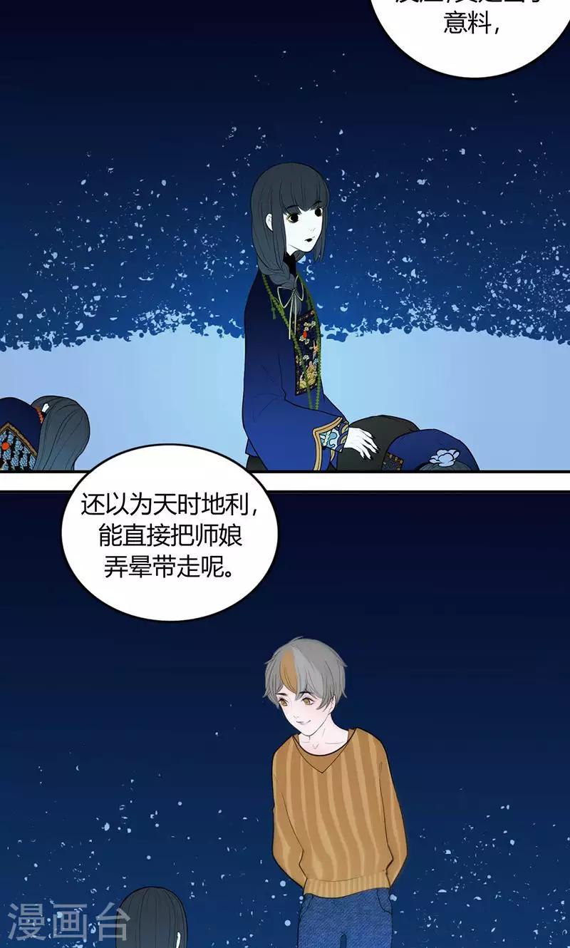 第35话8