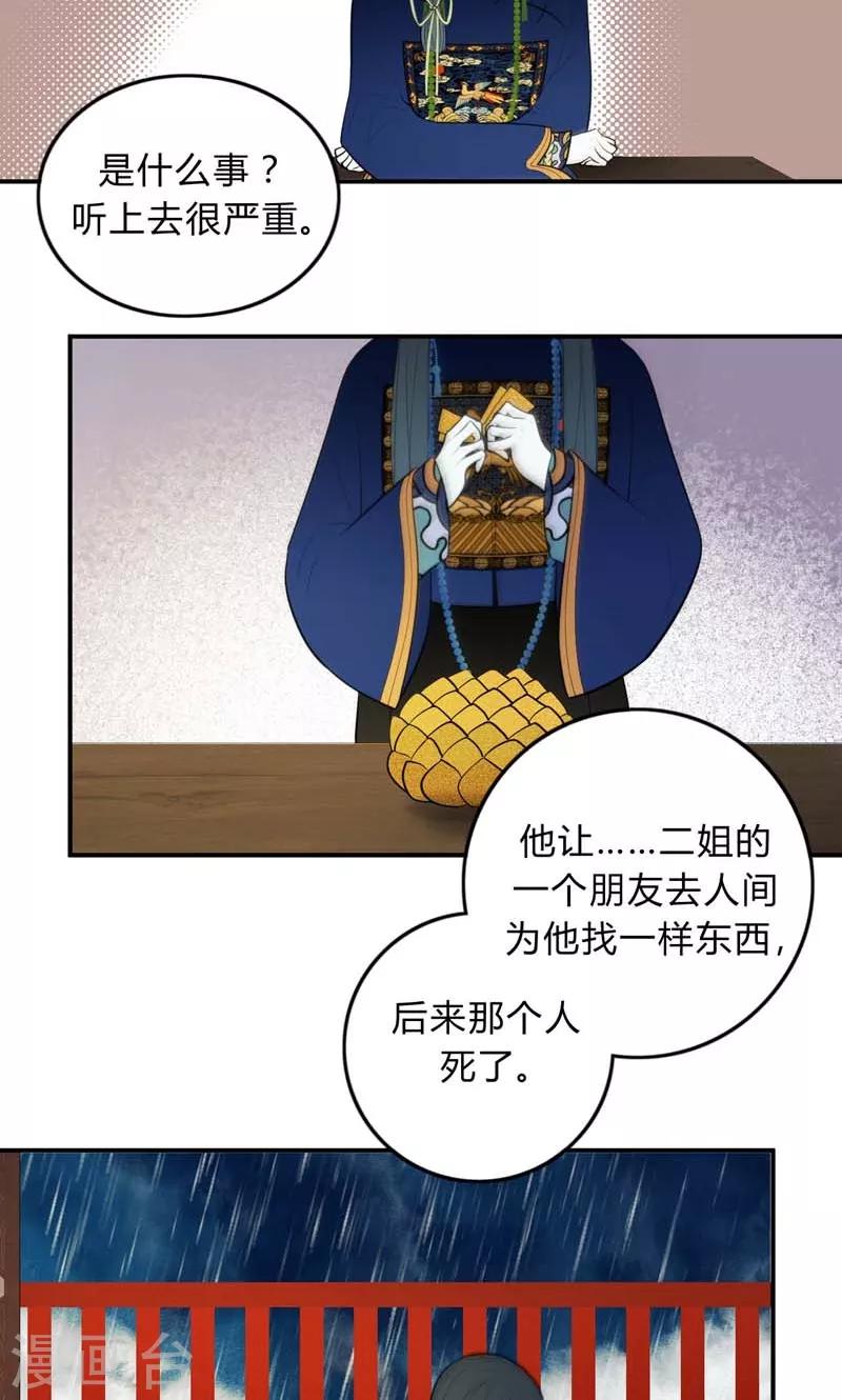 第32话11