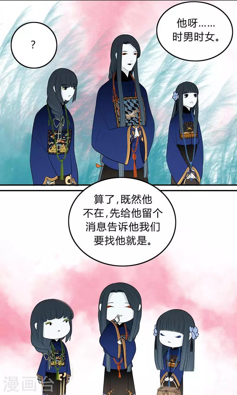 第27话11