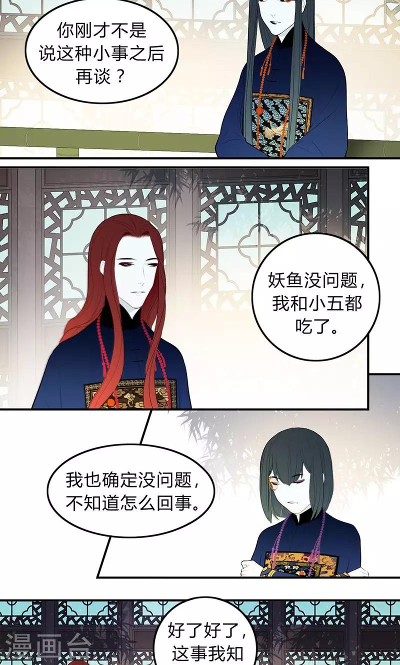 第39话8