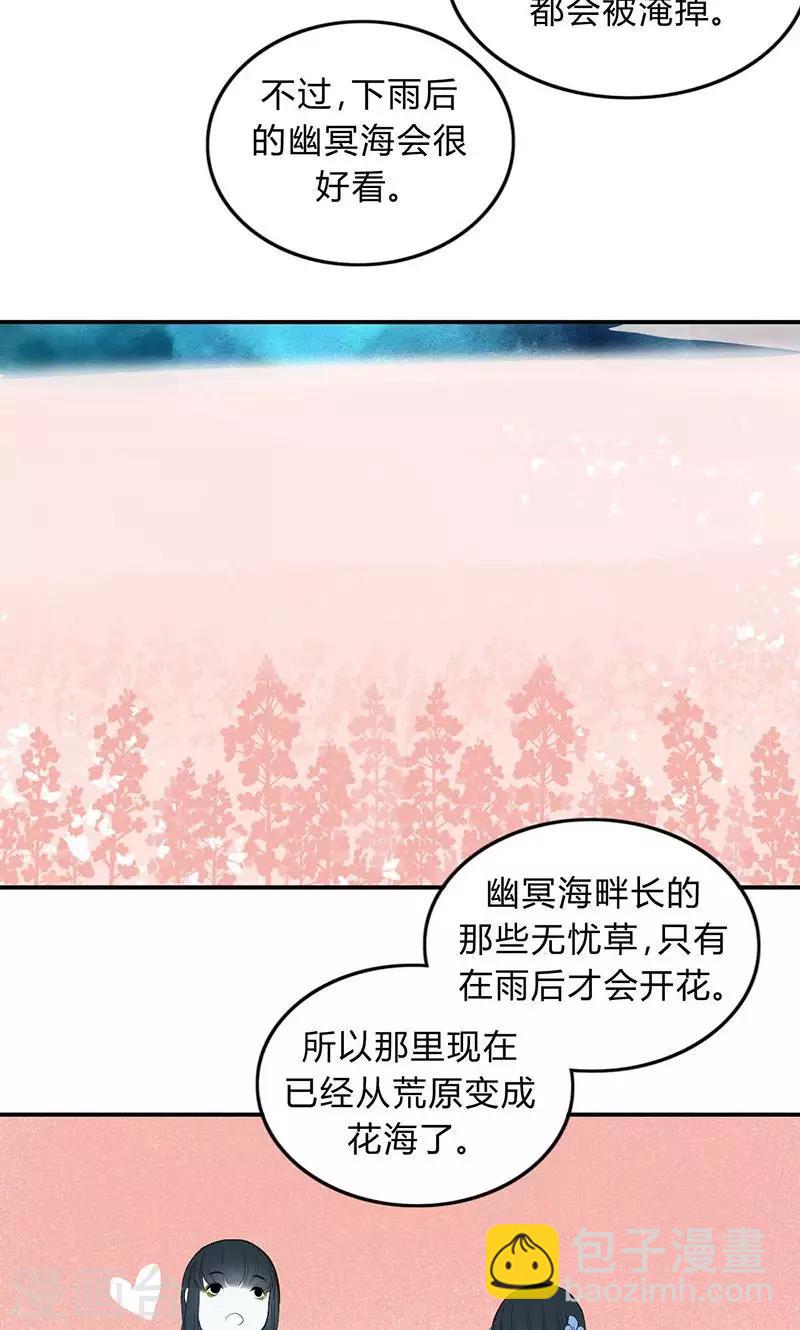 第33话4