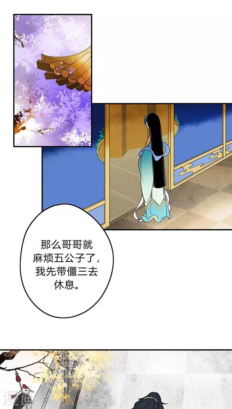 第5话2