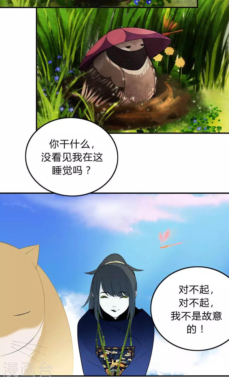 第21话11