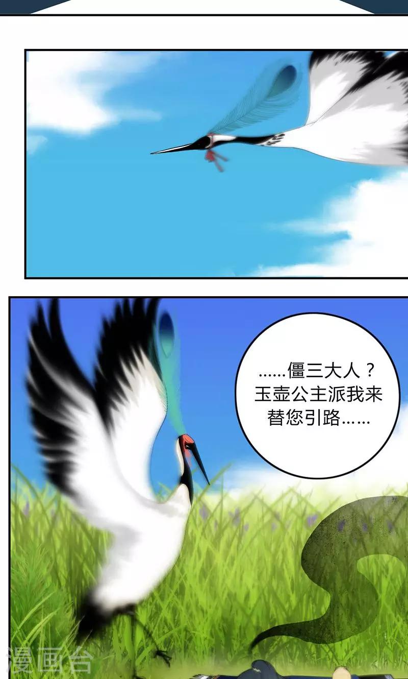 第23话17