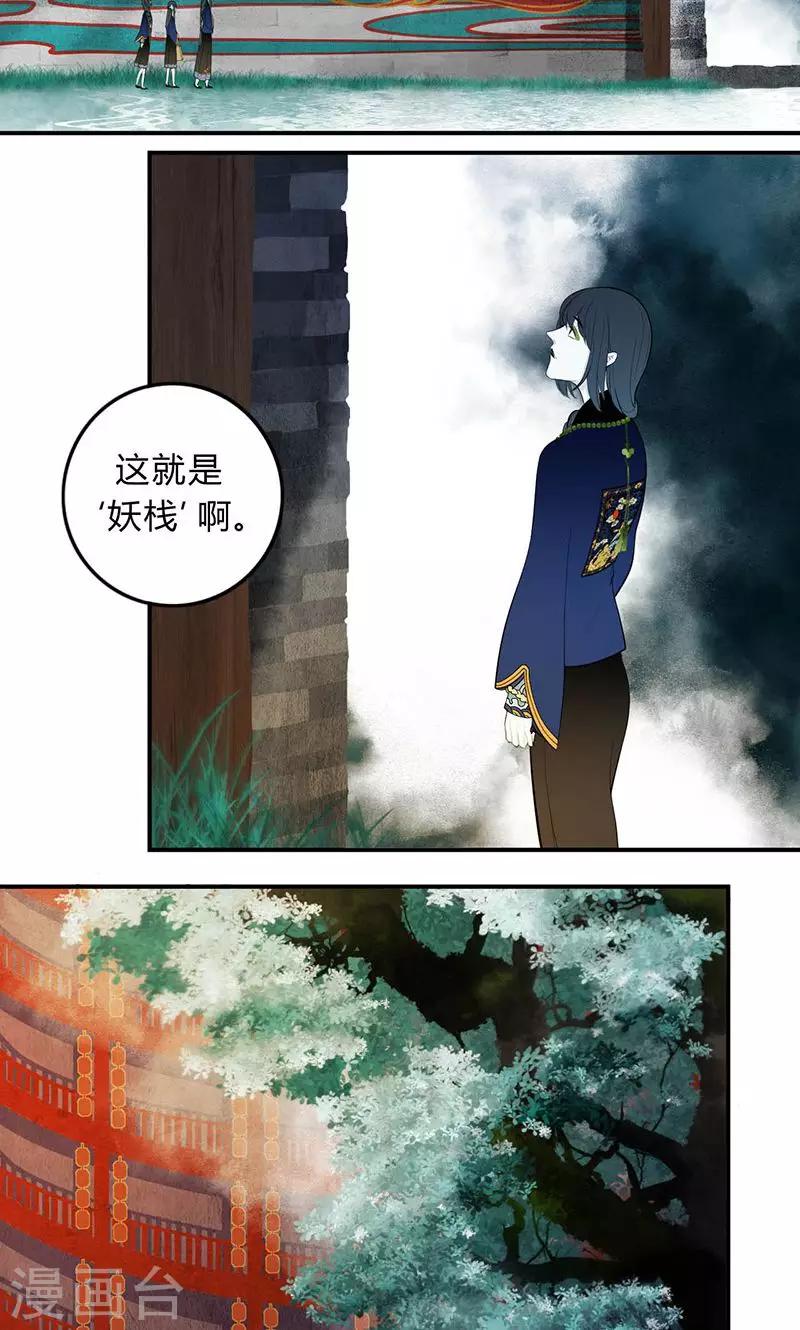 第28话2