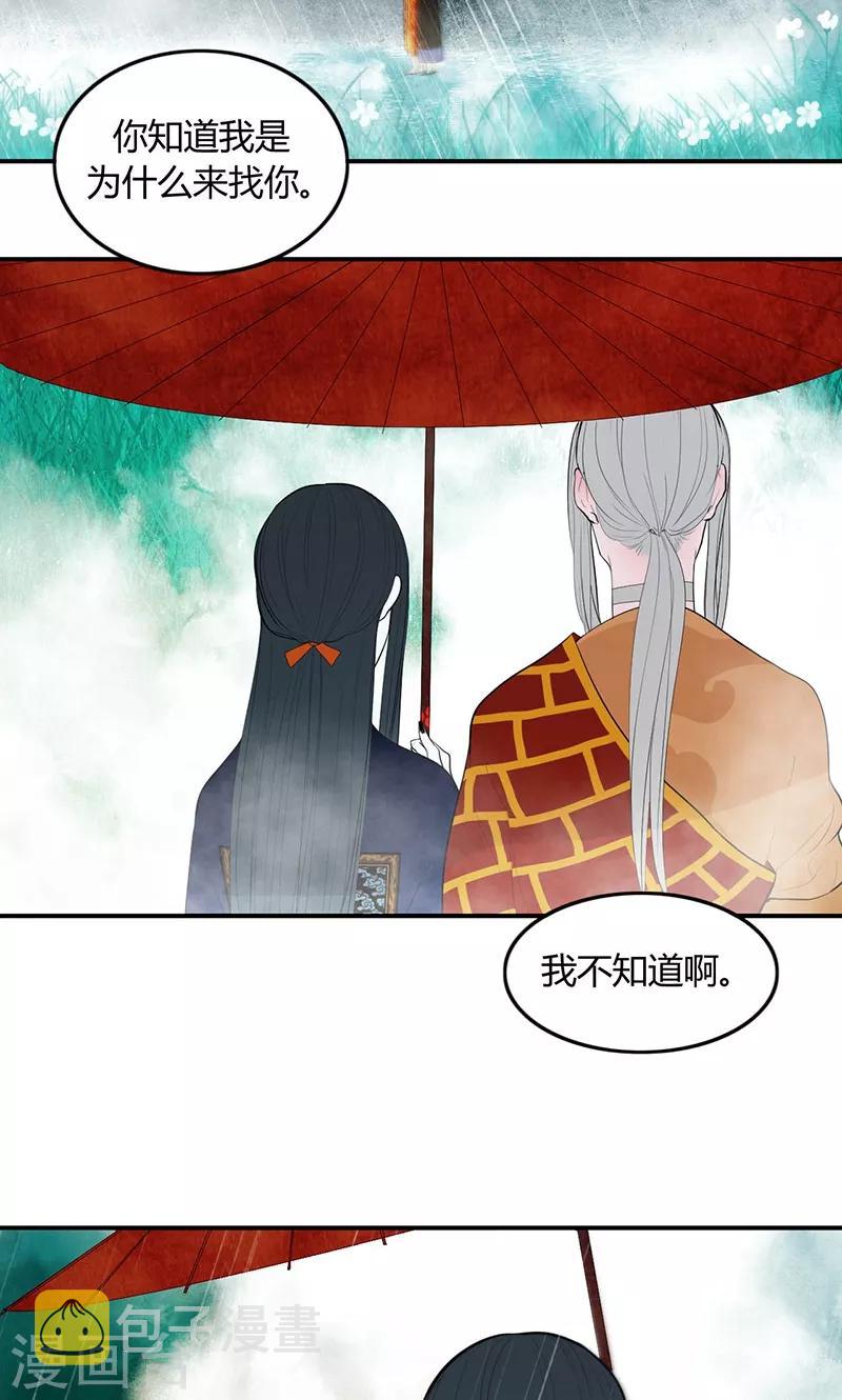 第31话14