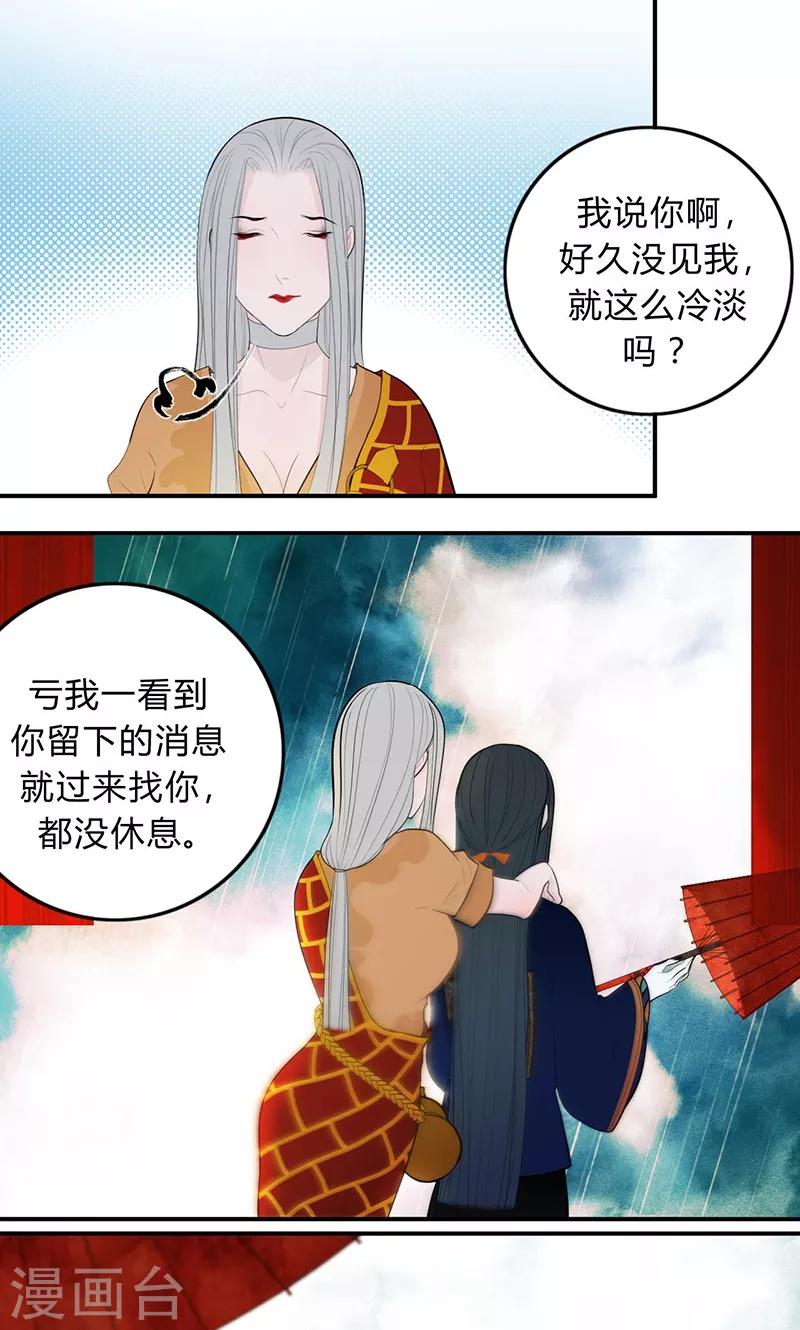 第31话10