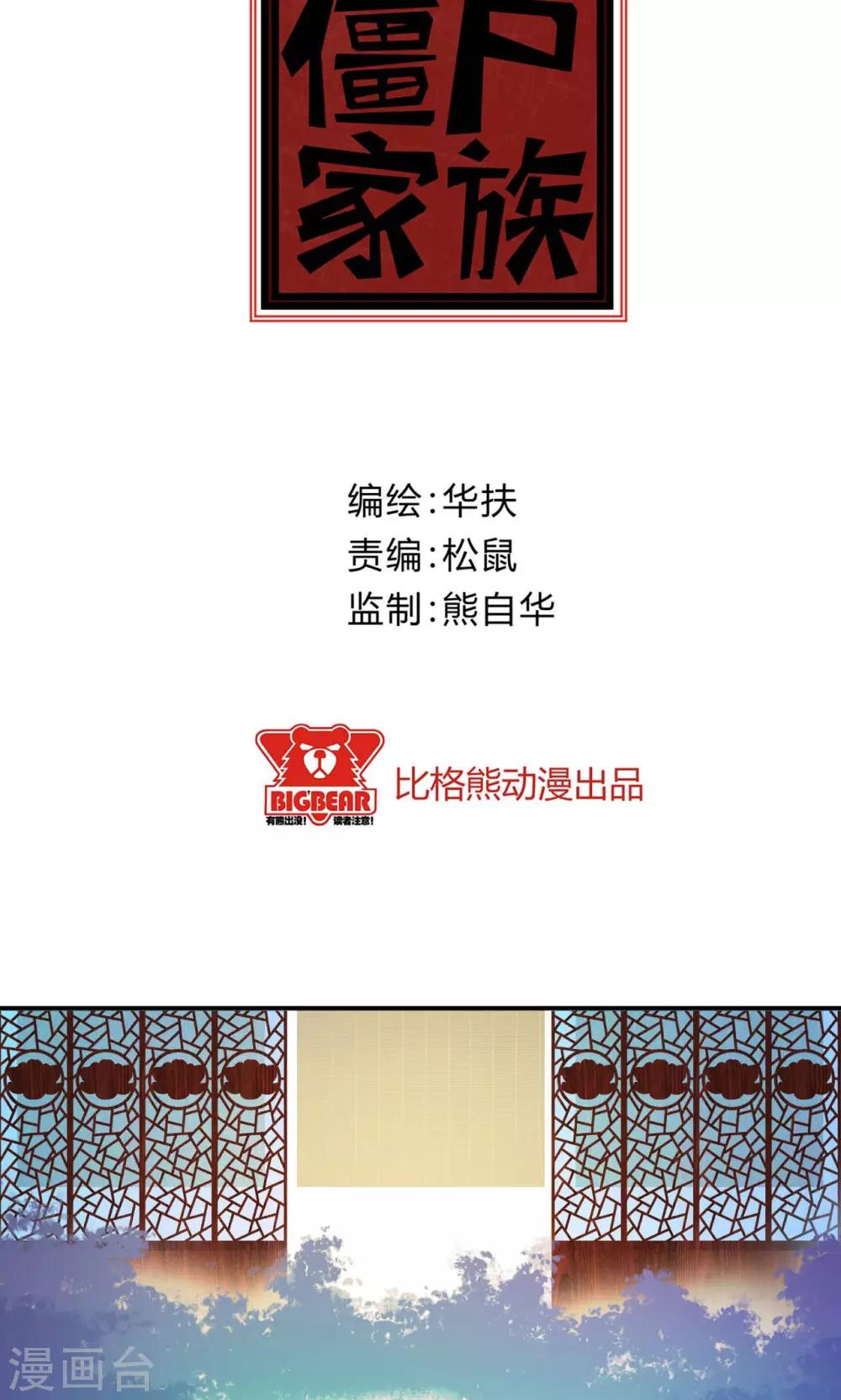 第26话1