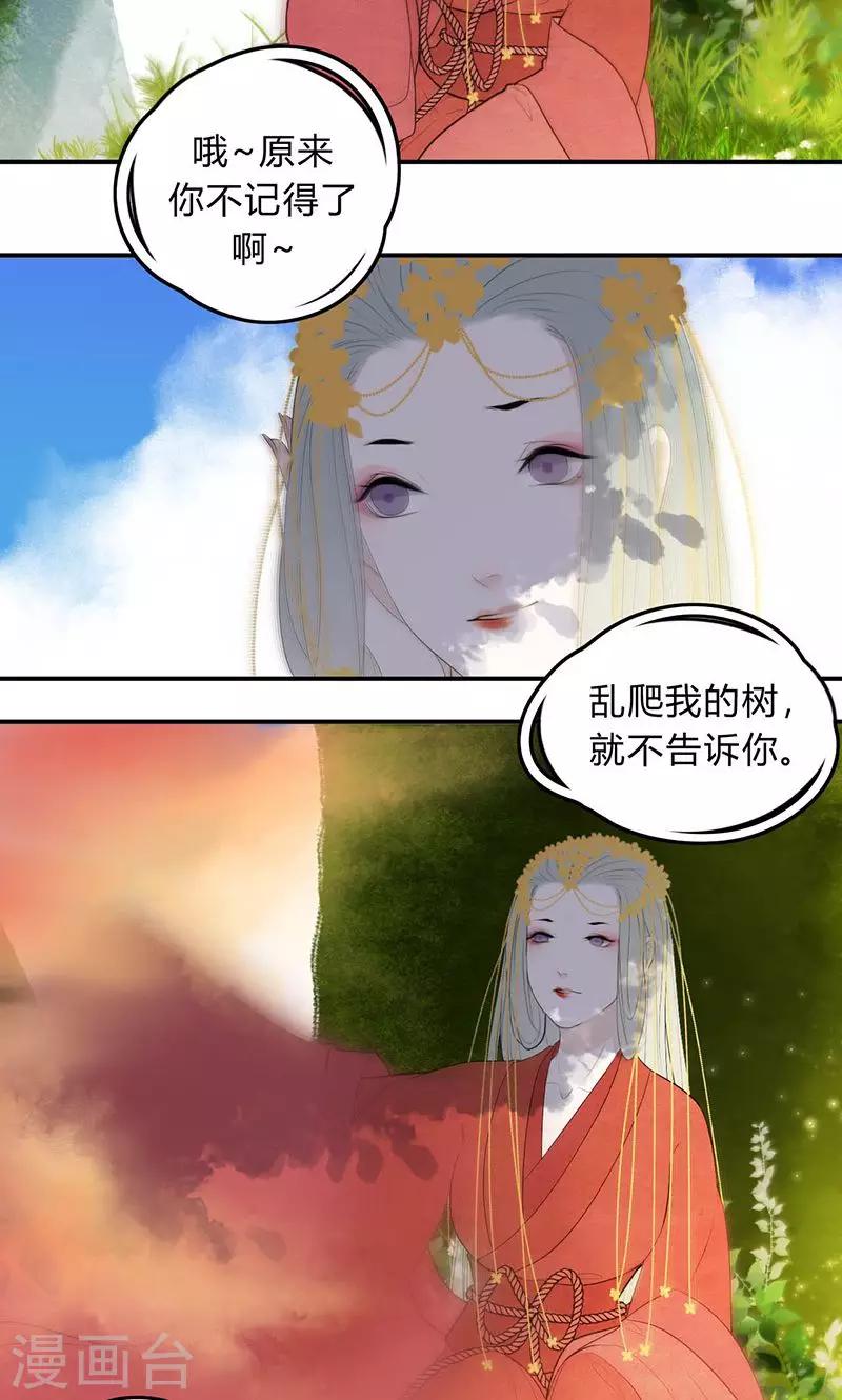 第23话5