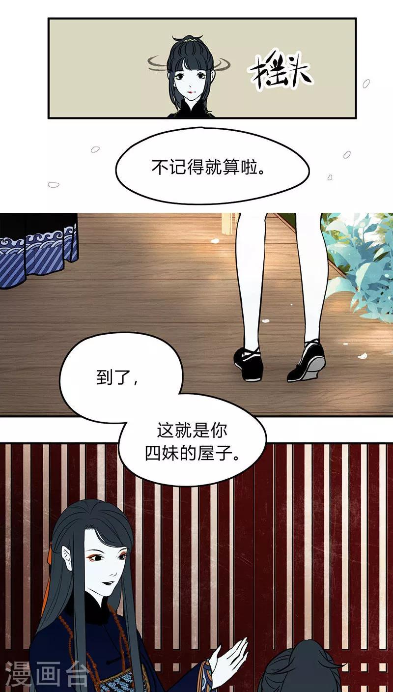 第2话7