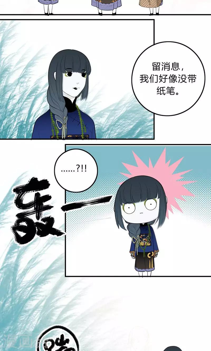 第27话12