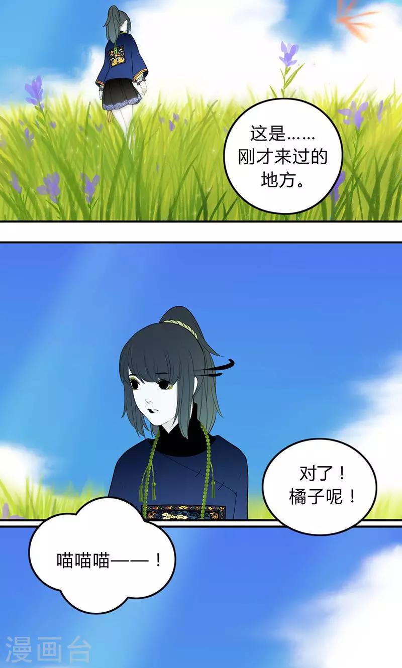 第23话7