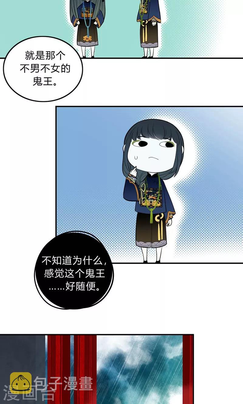 第31话7