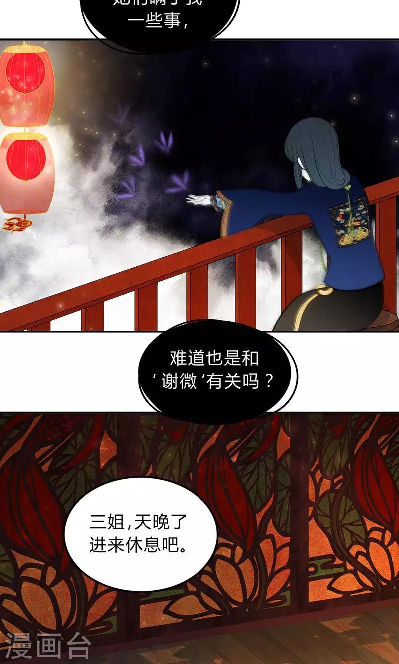 第29话19