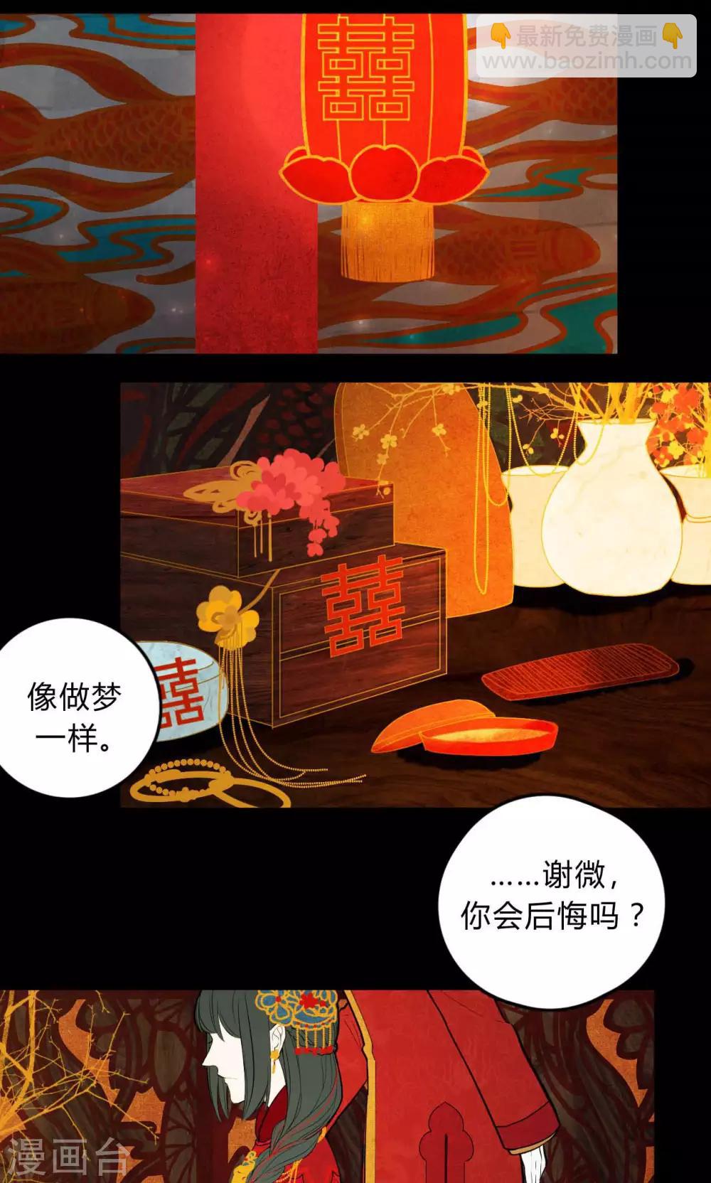 第30话2