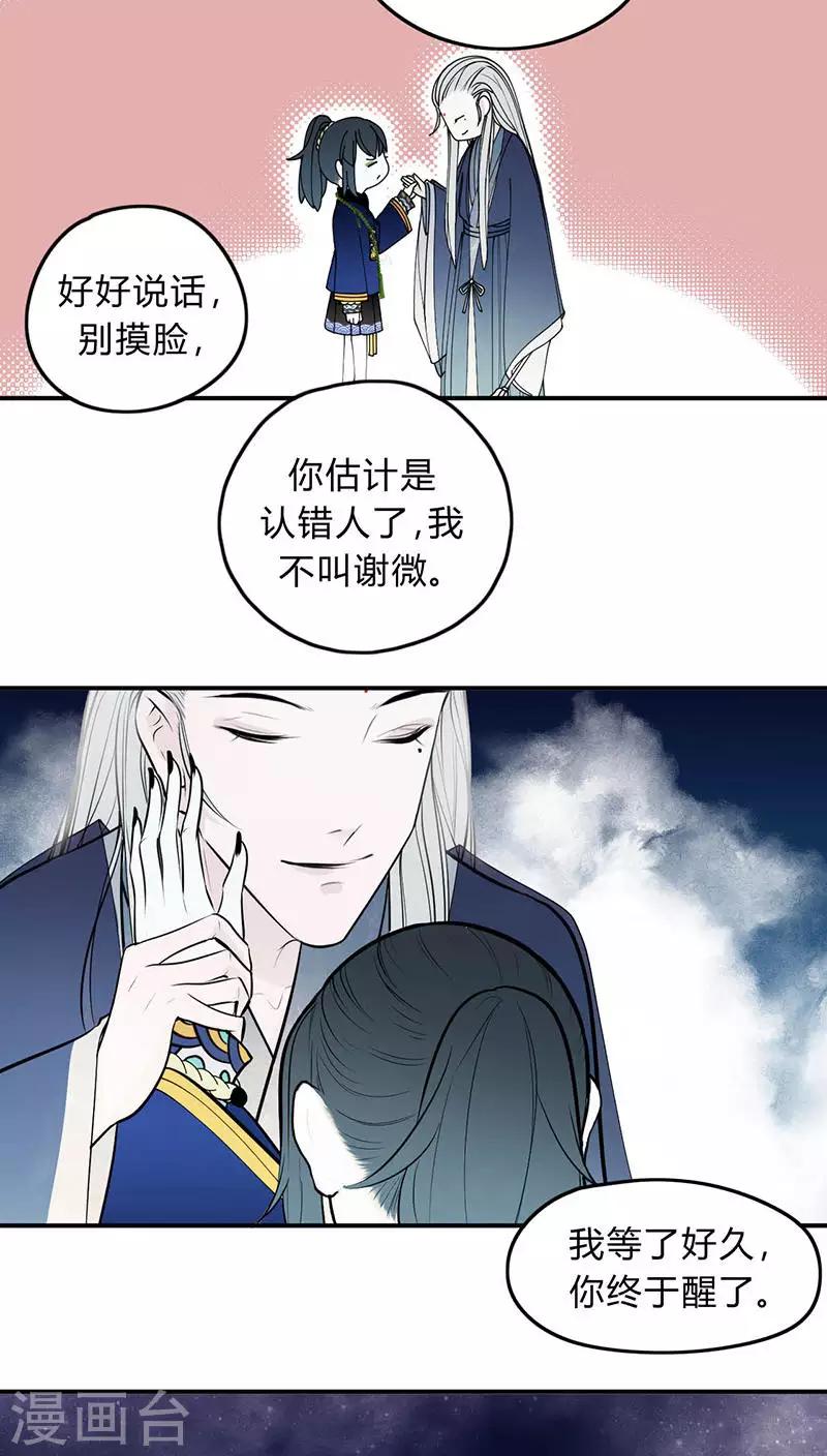 第17话14