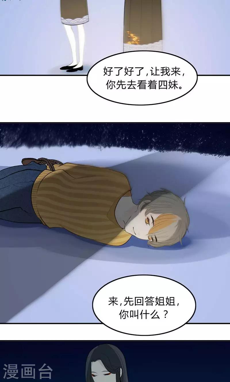 第37话17