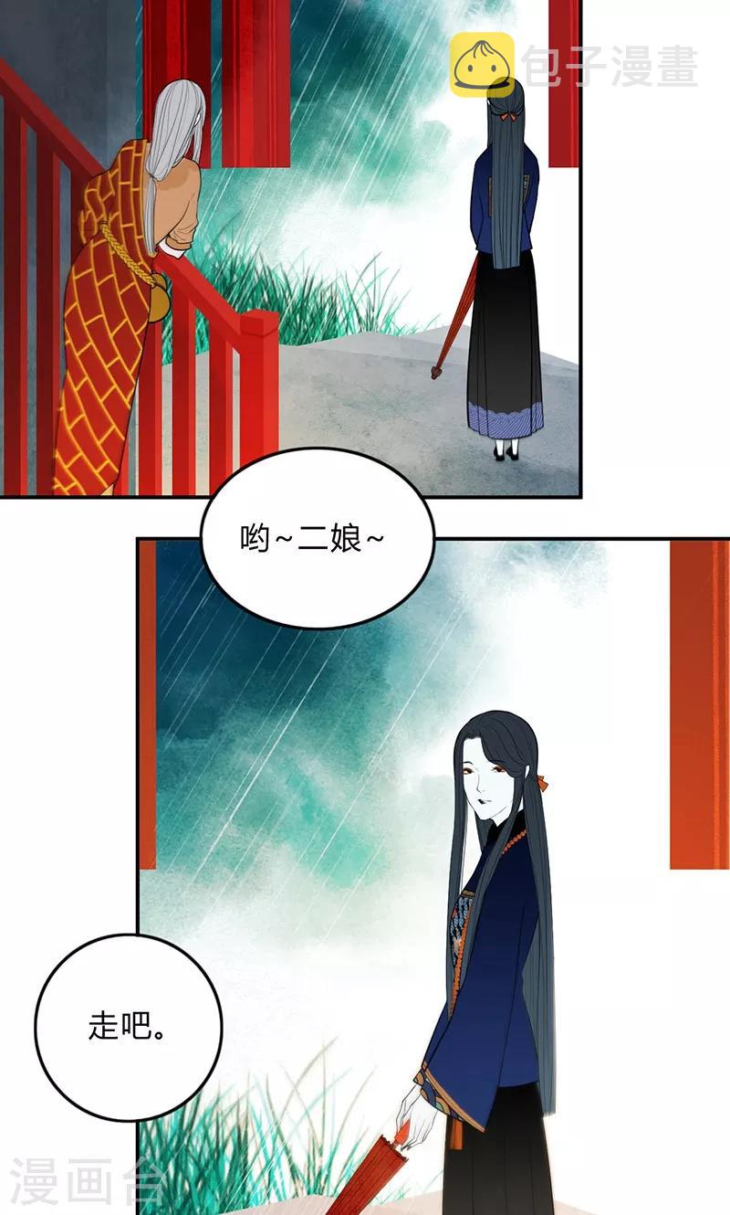第31话8