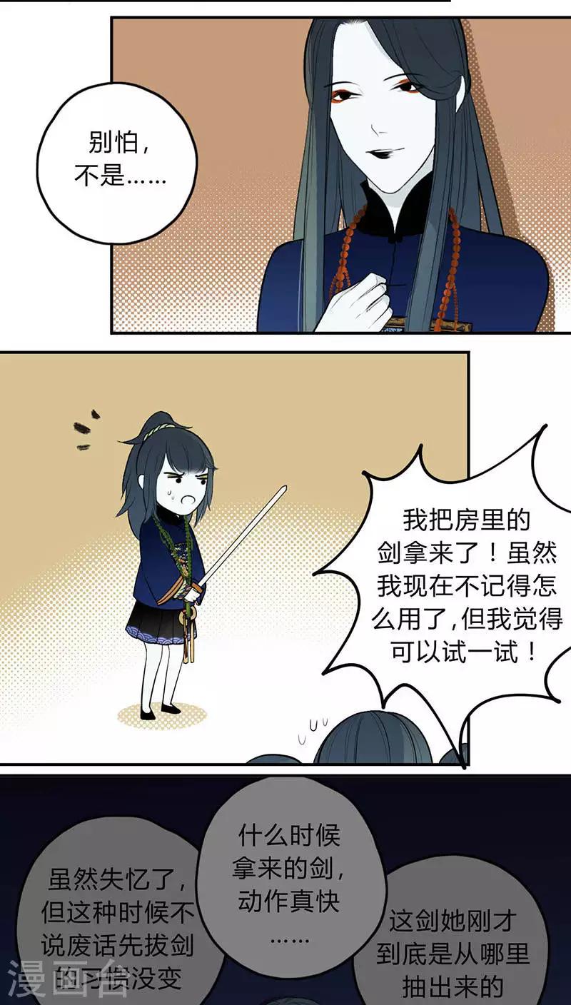 第16话3