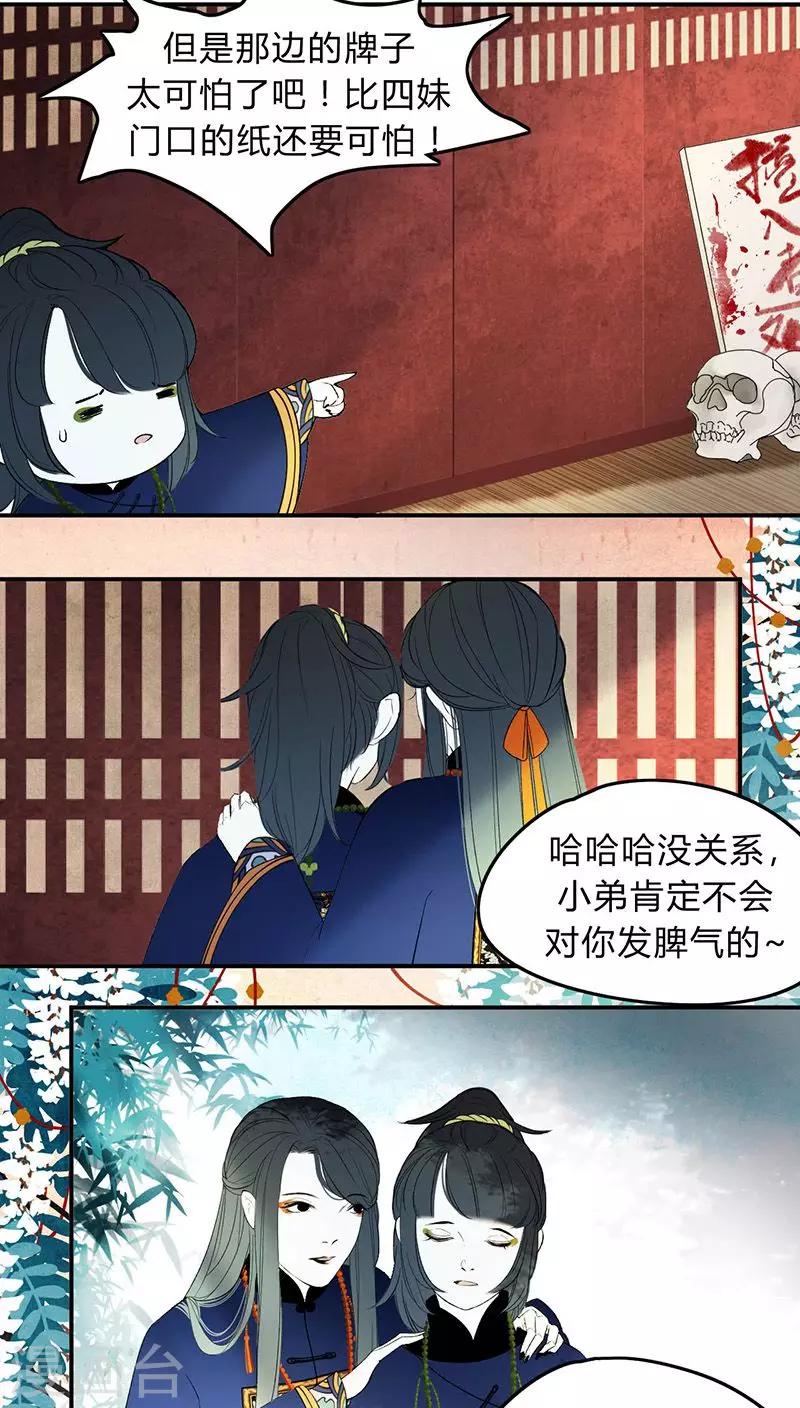 第3话3