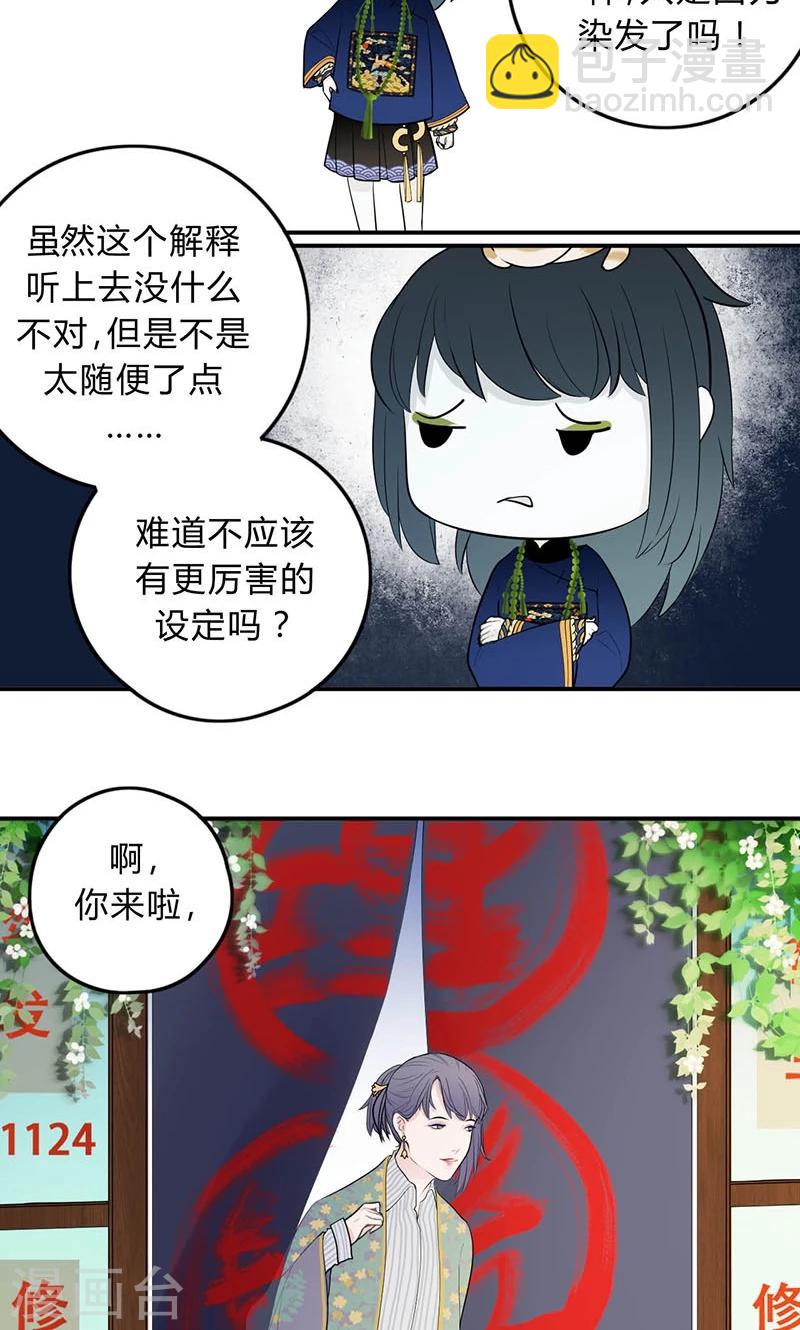 第24话16