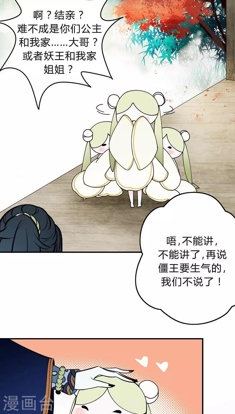 第5话14