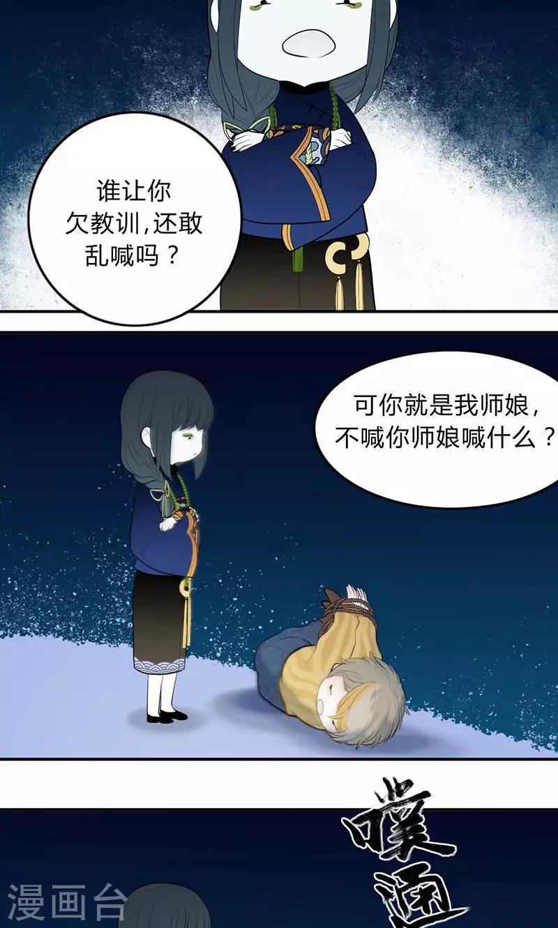 第37话15