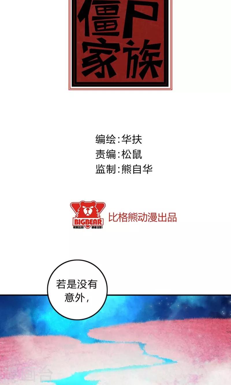 第32话1