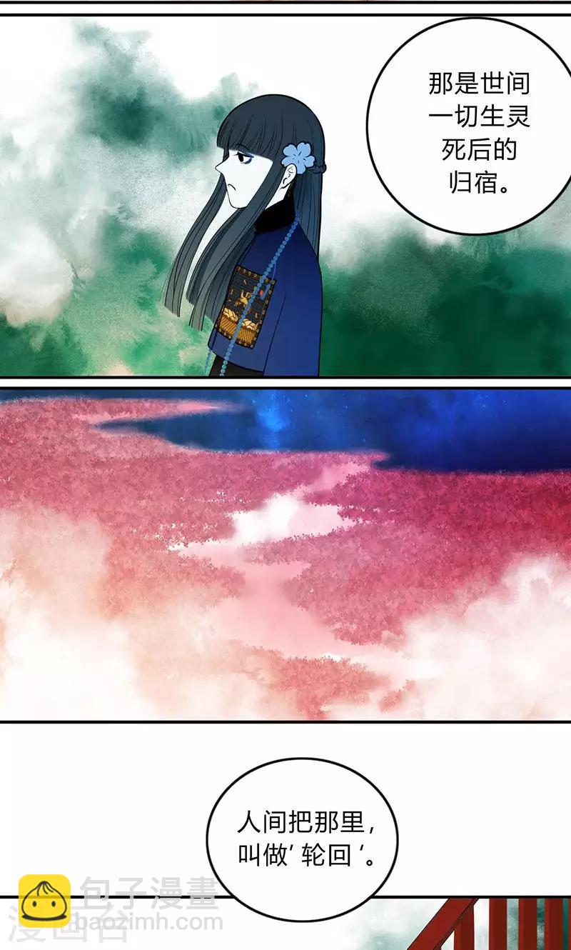 第29话8