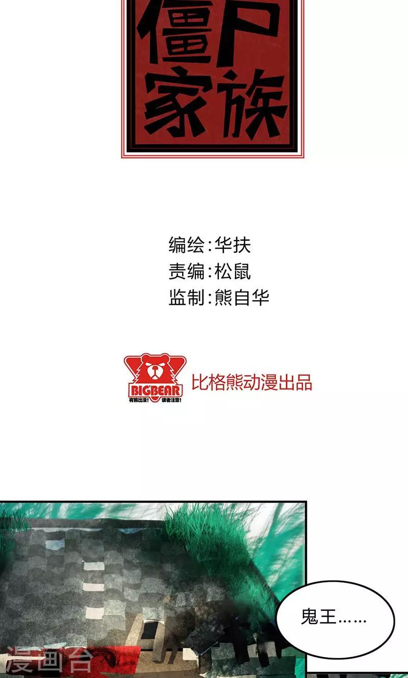 第27话1