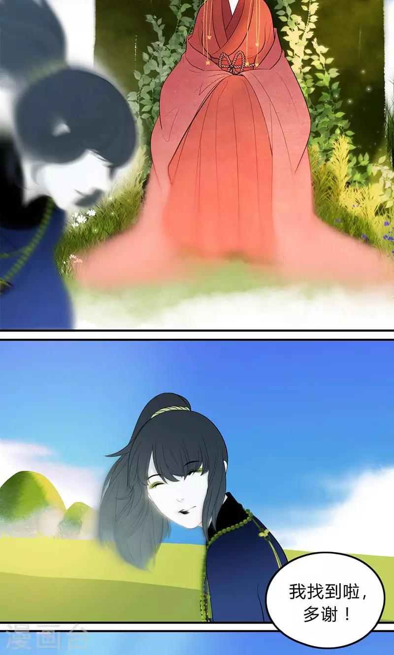 第23话3