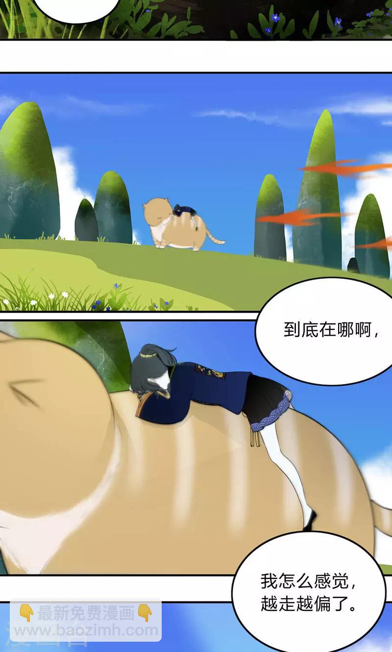 第21话14