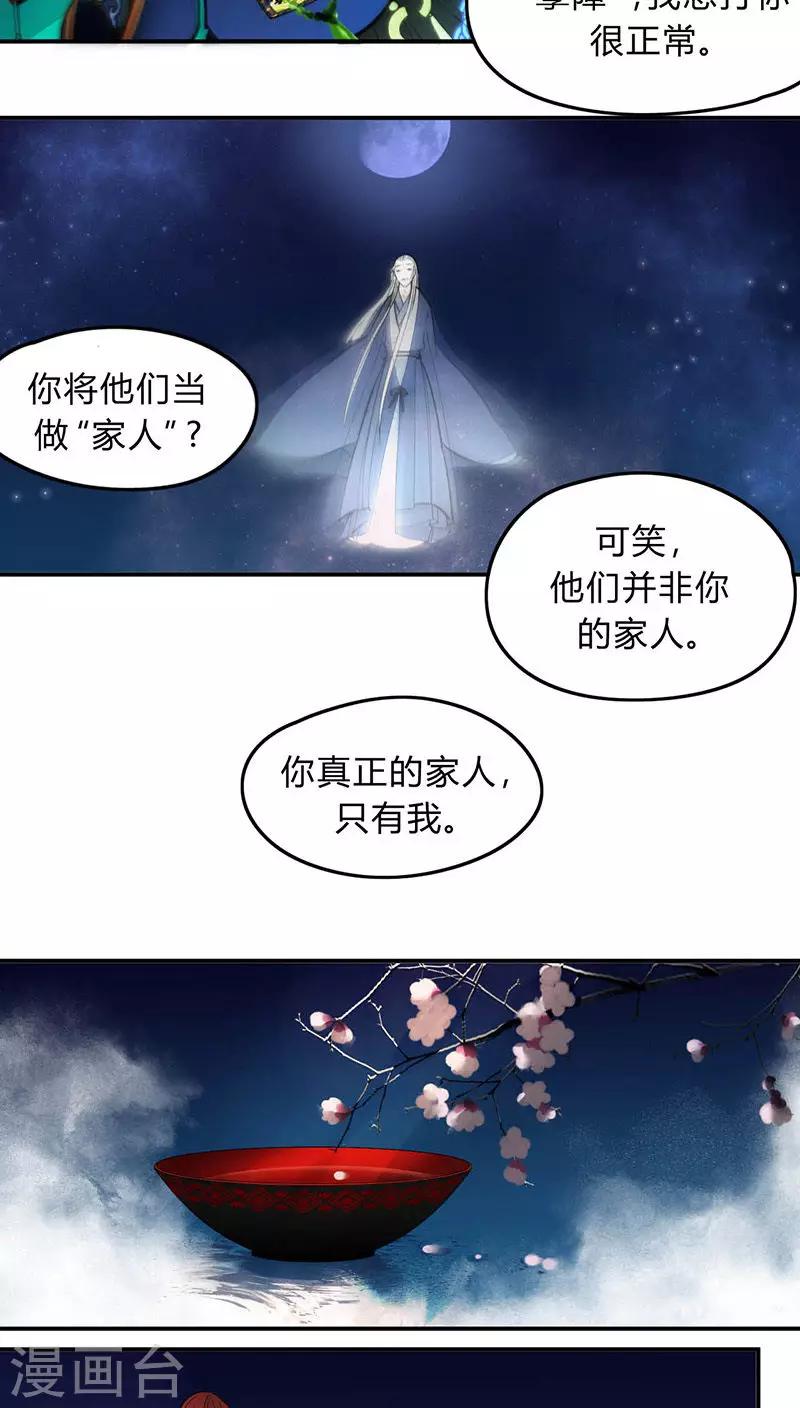 第18话4