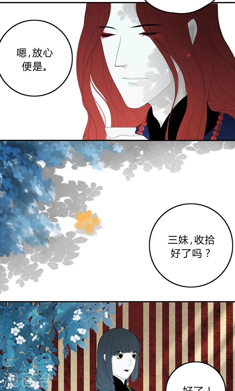 第25话3