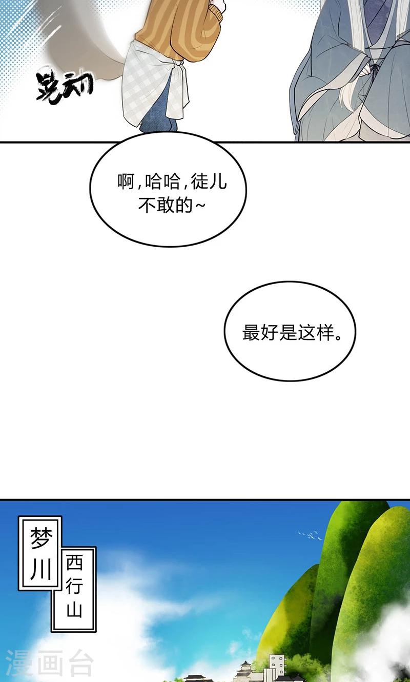 第24话14
