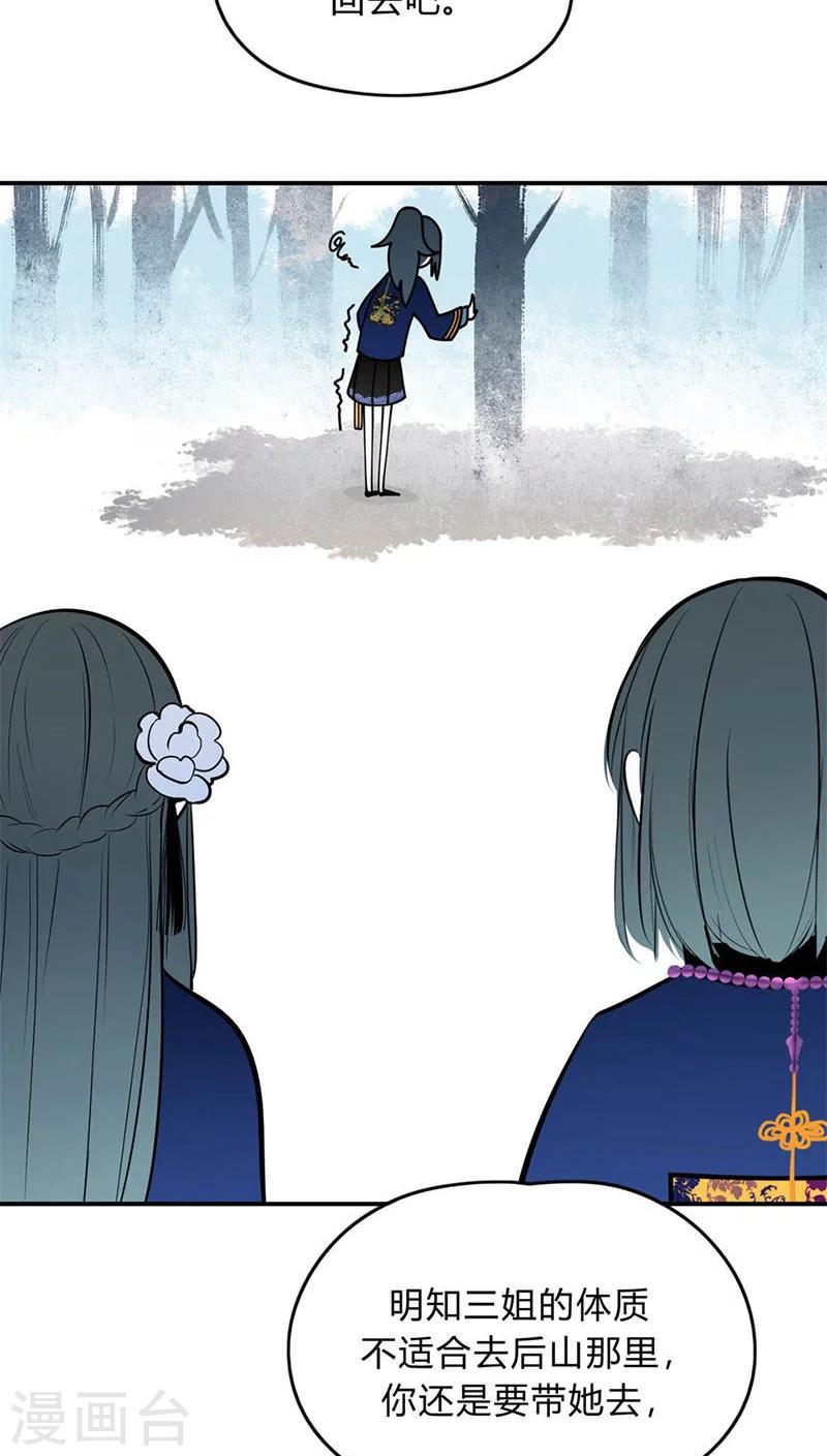 第11话17